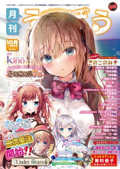 [雑誌] 月刊うりぼうざっか店 2021年10月1日頃発行号