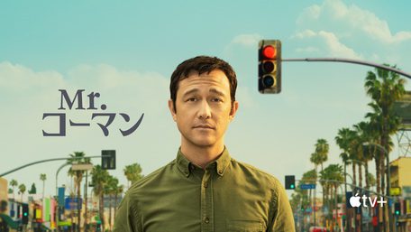 [ドラマ] Mr. コーマン 全10話 (2021) (WEBDL 4K)