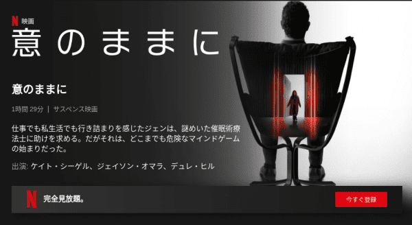 [MOVIES] 意のままに (2021) (WEBRIP)