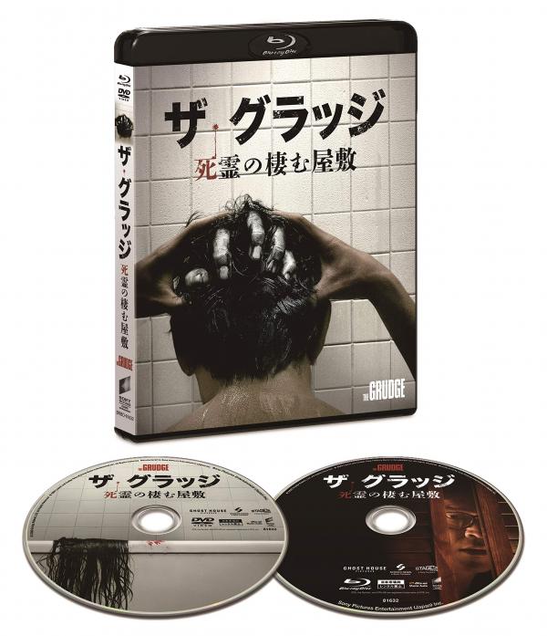 [MOVIES] ザ・グラッジ 死霊の棲む屋敷 / THE GRUDGE (2020) (BDRIP)