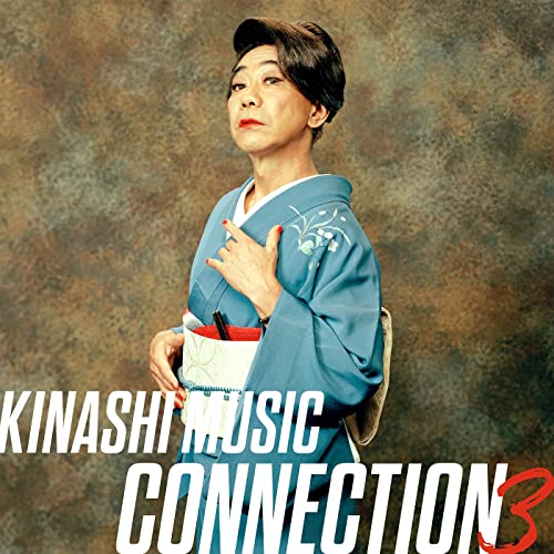 [Album] 木梨憲武 (Noritake Kinashi) – 木梨ミュージック コネクション3 [FLAC 24bit + MP3 320 / WEB]