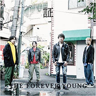 [Single] THE FOREVER YOUNG – 証 [FLAC + MP3 320 / WEB]
