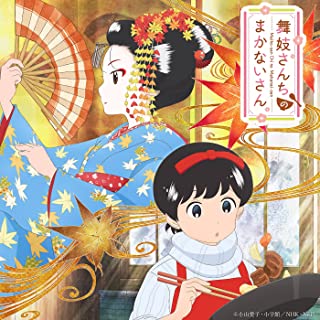 [Single] つじあやの (Ayano Tsuji) – 明日きっと -TV ver.- [FLAC 24bit + MP3 320 / WEB]