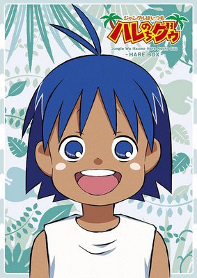 [ANIME] ジャングルはいつもハレのちグゥ Blu-ray ~ハレBOX (2001) (BDMV)