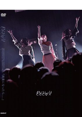 [TV-SHOW] Manaminorisa まなみのりさ TSUTAYA O-WEST ワンマンライブ「満員になったら、、、」 (2019.07.01) (DVDRIP)
