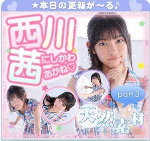 [imouto.tv] 2021.10.25-2021.10.29 Akane Nishikawa 西川茜