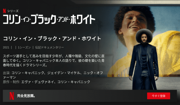 [ドラマ] コリン・イン・ブラック・アンド・ホワイト 第1シーズン 全6話 (2021) (WEBRIP)