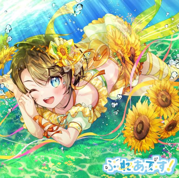 [Single] hololive IDOL PROJECT: 大空スバル – ぷ・れ・あ・で・す!  (2021.10.08/MP3+Hi-Res FLAC/RAR)
