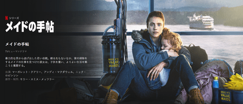 [ドラマ] メイドの手帖 全10話 (2021) (WEBDL)