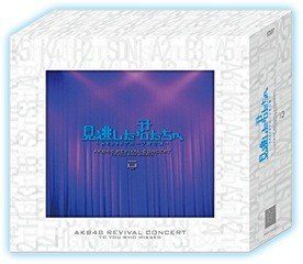 [TV-SHOW] AKB48 – 見逃した君たちへ～AKB48グループ全公演～ (2011.10.15) (BDRIP)