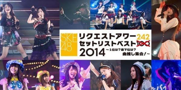 [TV-SHOW] SKE48 – SKE48 リクエストアワーセットリストベスト242 2014 (2015.02.18) (BDISO)