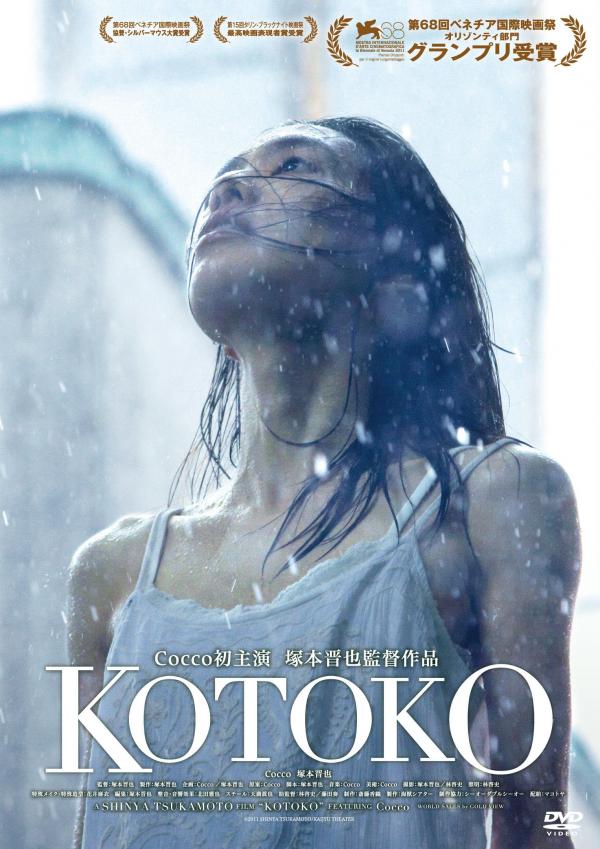 [MOVIES] KOTOKO (2011) (BDRIP)