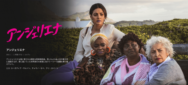 [ドラマ] アンジェリエナ (2021) (WEBRIP)