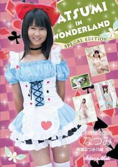 [DVDRIP] Natsumi Momose 桃瀬なつみ – Natsumi in Wonderland 不思議の国のなつみ [CPSKY-136]