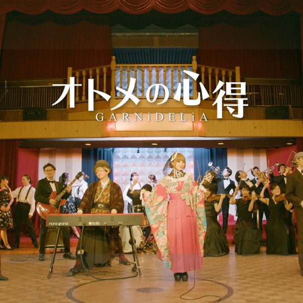 [Single] GARNiDELiA – オトメの心得 (2021.10.09/MP3+Hi-Res FLAC/RAR)