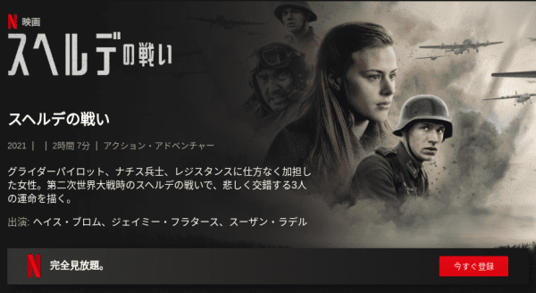 [ドラマ] スヘルデの戦い (2021) (WEBRIP)
