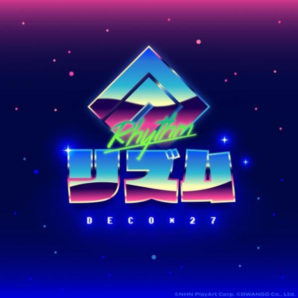 [Single] DECO*27 feat.Hatsune Miku – リズム (2021.10.22/MP3+Flac/RAR)
