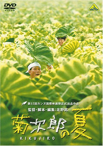 [MOVIES] 菊次郎の夏 (1999) (BDRIP)