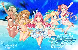 [Island Belle] Dolphin Blade －ドルフィンブレード－