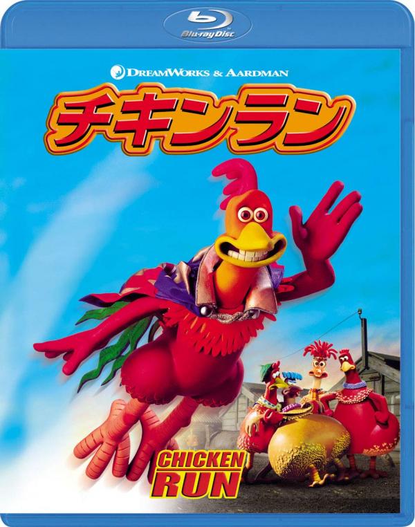 [ANIME] チキンラン (BDREMUX)