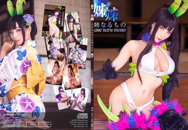 [Cosplay] Hane Ame 雨波 – Ane Naru Mono Photobook