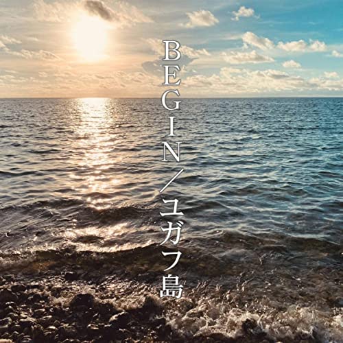 [Single] BEGIN – ユガフ島(2021Ver.) (2021.11.03/MP3/RAR)