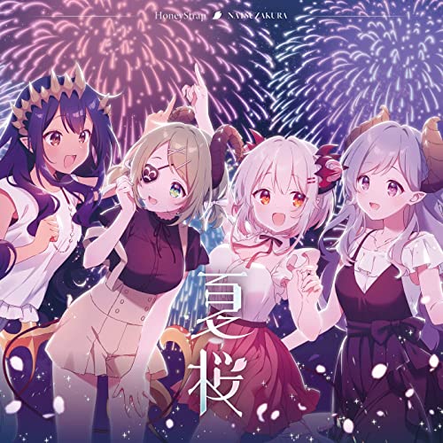[Single] ハニーストラップ (HoneyStrap) – 夏桜 [FLAC + MP3 320 / WEB]