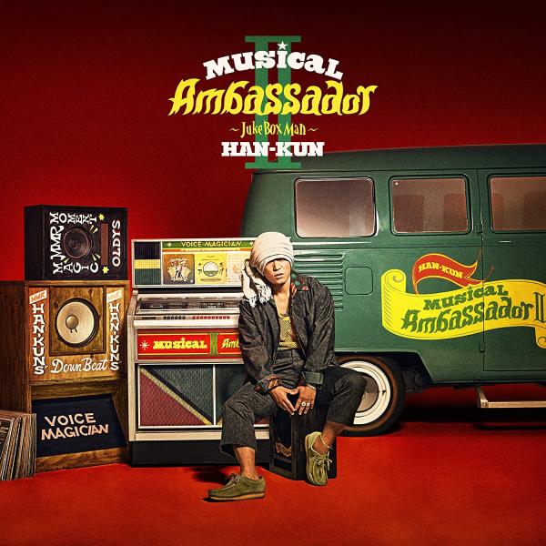 [Album] HAN-KUN – Musical Ambassador II ~Juke Box Man~ [FLAC + MP3 320 / WEB]