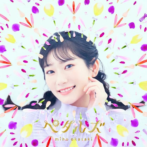 [Album] ペタルズ – 岡咲美保 (2021.11.03/MP3/RAR)