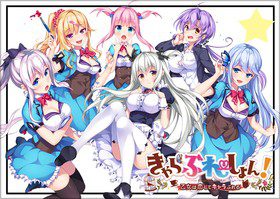 [Akabei Soft3] きゃらぶれーしょん！ ～乙女は恋してキャラぶれる～