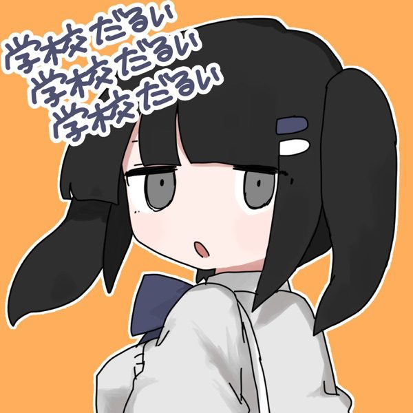 [Single] ナナヲアカリ – 学校だるい学校だるい学校だるい (2021.11.29/MP3+Hi-Res FLAC/RAR)