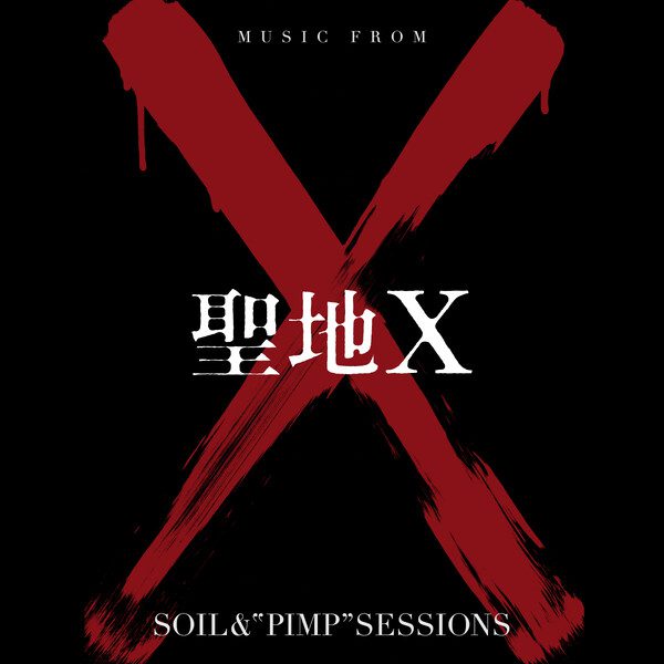 [Single] SOIL & “PIMP” SESSIONS – MUSIC FROM 聖地 X [FLAC 24bit + MP3 320 / WEB]