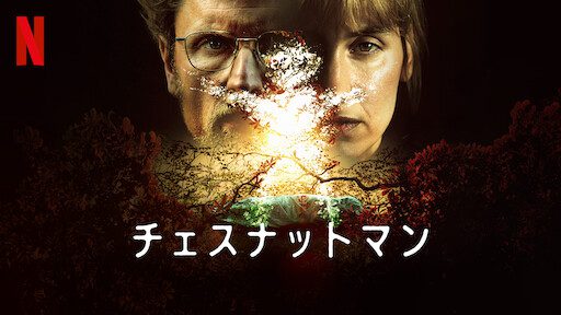 [ドラマ] 疑わしき殺人者 第1シーズン 全5話 (2021) (WEBRIP)