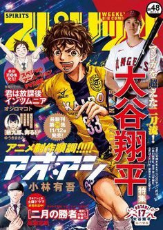 [雑誌] 週刊ビッグコミックスピリッツ 2021年48号