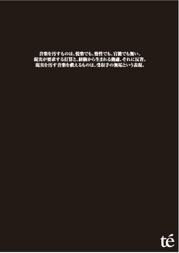 [TV-SHOW] té – ZNRV-002 (2009) (DVDRIP)