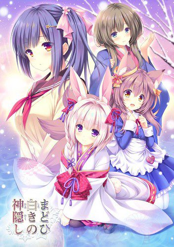 [Lump of Sugar] まどひ白きの神隠し 初回版