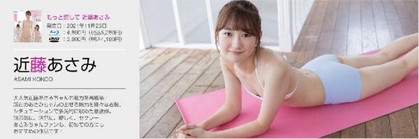 [Minisuka.tv] 2021.11.04 Asami Kondo 近藤あさみ