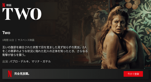 [MOVIES]  Two (2021) (WEBRIP)