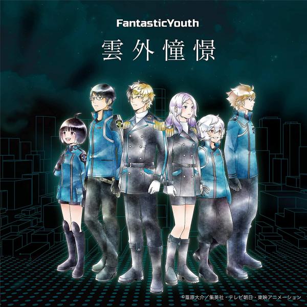 [Single] FantasticYouth – 雲外憧憬 [FLAC + MP3 320 / WEB]