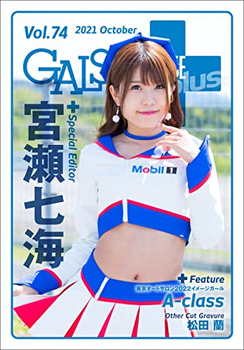 [雑誌] GALS PARADISE PLUS（ギャルパラプラス） Vol.74-75