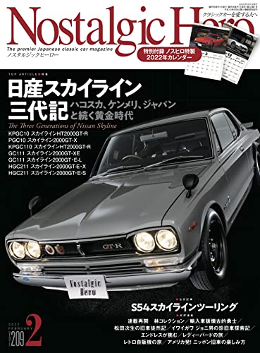 [雑誌] Nostalgic Hero 2022年02月号