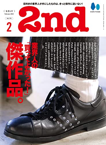 [雑誌] 2nd (セカンド) 2022年01-02月号