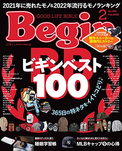 [雑誌] Begin (ビギン) 2022年01-02月号