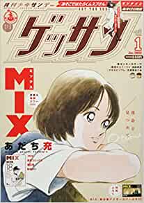 [雑誌] ゲッサン 2022年01月号