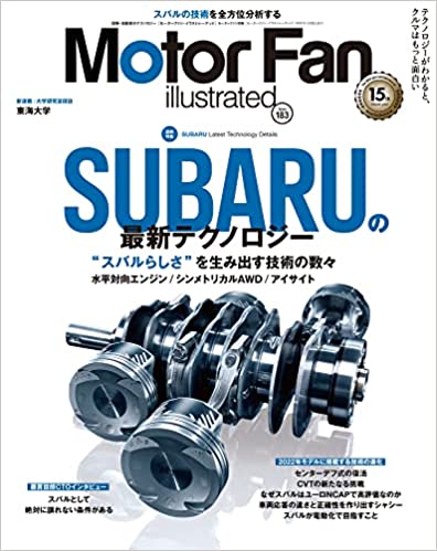 [雑誌] Motor Fan illustrated Vol.153-183
