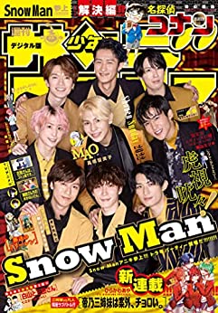 [雑誌] 週刊少年サンデー 2022年04-05号