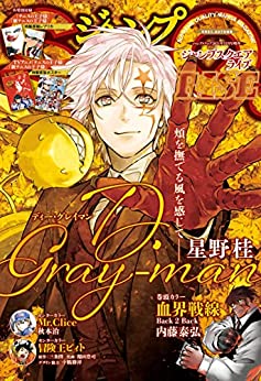 [雑誌] ジャンプSQ. RISE 2021 AUTUMN