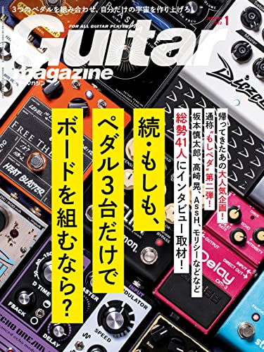 [雑誌] Guitar Magazine ギター・マガジン 2022年01月号