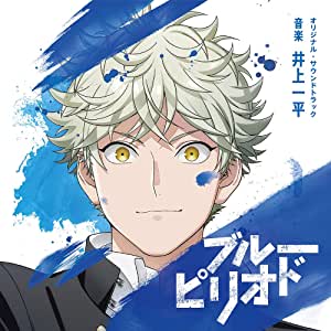 [Album] TVアニメ「ブルーピリオド」オリジナル・サウンドトラック [FLAC + MP3 320 / WEB]