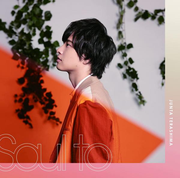 [Single] 寺島惇太 – Soul to (2021.12.01/AAC/RAR)